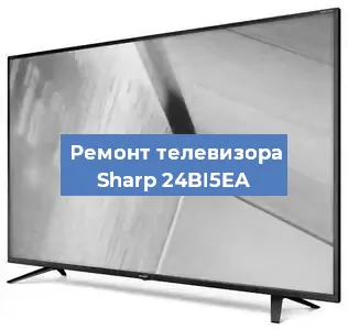 Замена порта интернета на телевизоре Sharp 24BI5EA в Новосибирске